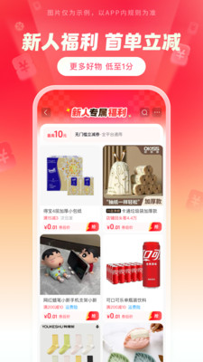抖音商城赚钱版APP