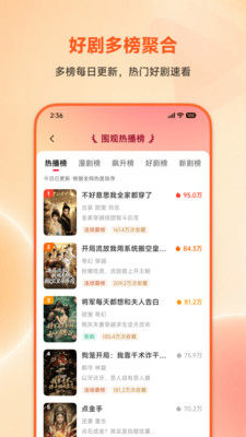 小米短剧(围观短剧)