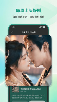 小米短剧(围观短剧)