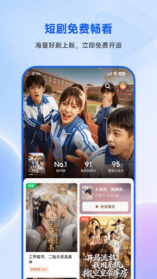 小米短剧(围观短剧)