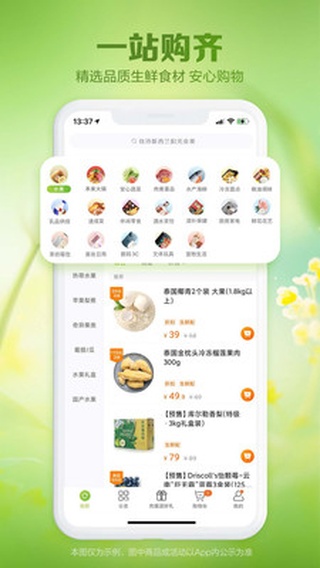 本来生活下载安装