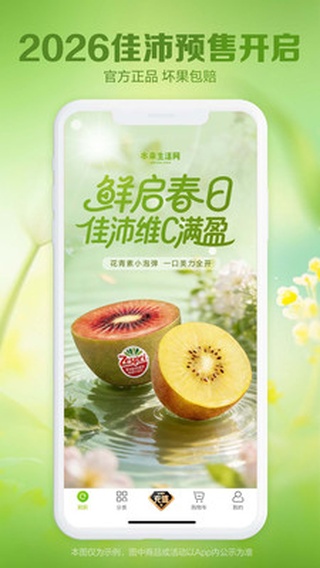 本来生活app