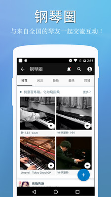 完美钢琴全部乐器解锁版