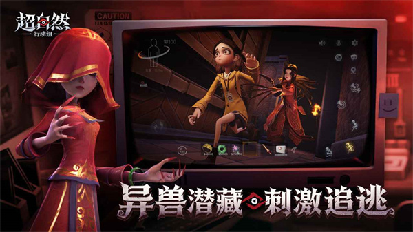 超自然行动组手游官服