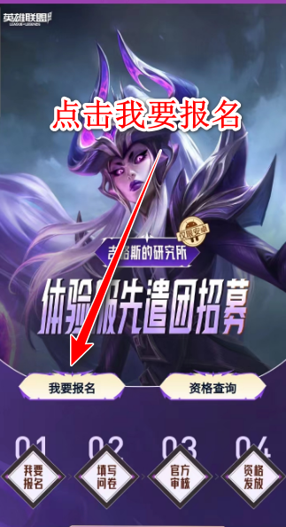 英雄联盟手游体验服