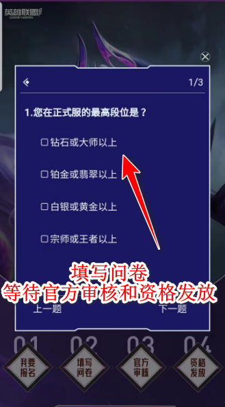 英雄联盟手游体验服