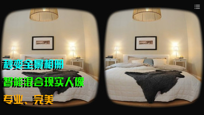 VR播放器 mw APP