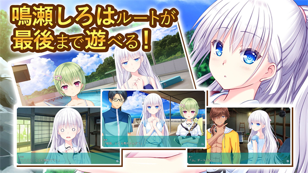 夏日口袋Summer Pockets