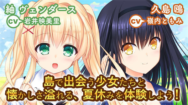 夏日口袋Summer Pockets