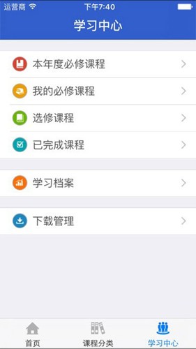 新疆干部网络学院官方版