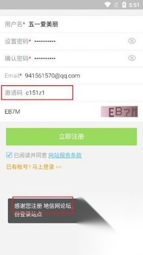地信网论坛APP