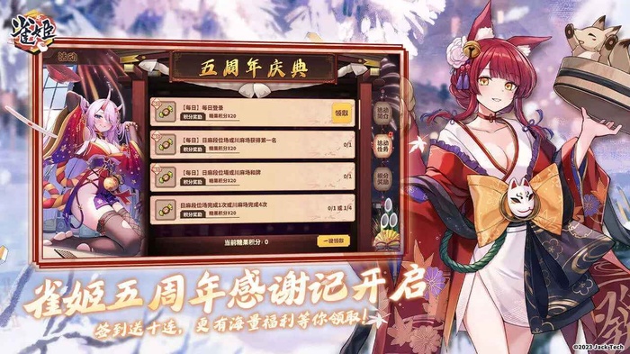 雀姬麻将手机版官方下载