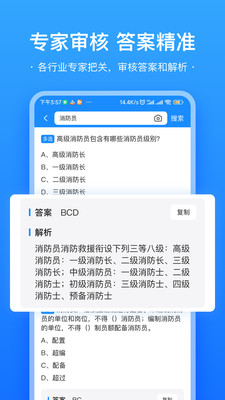 易搜题拍照搜题
