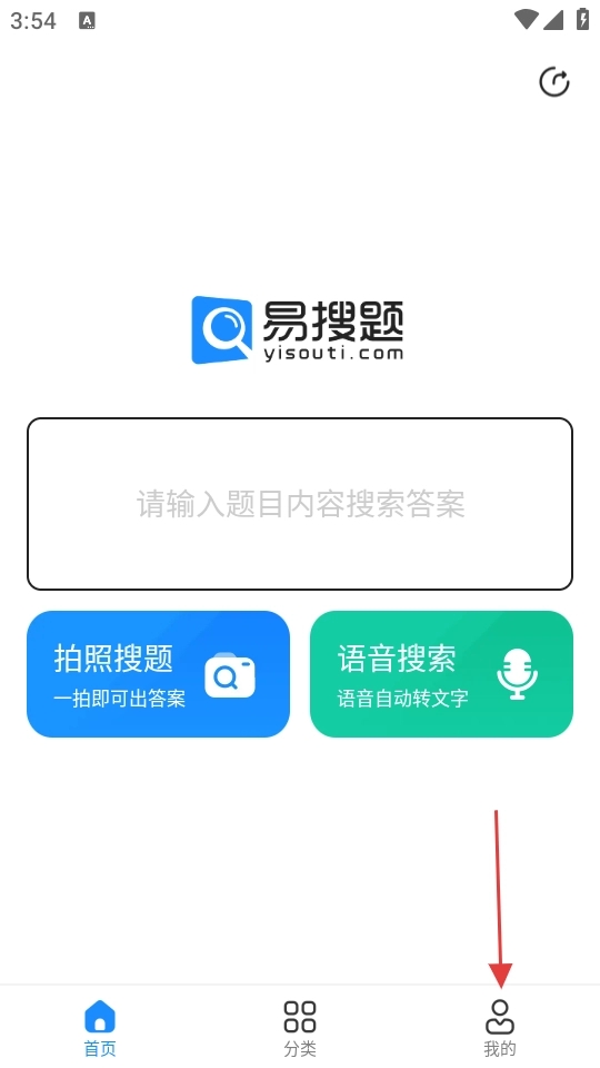 易搜题拍照搜题