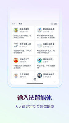 迅飞输入法手机版