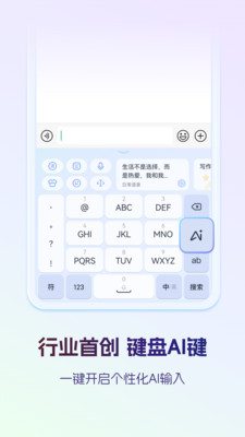 迅飞输入法手机版