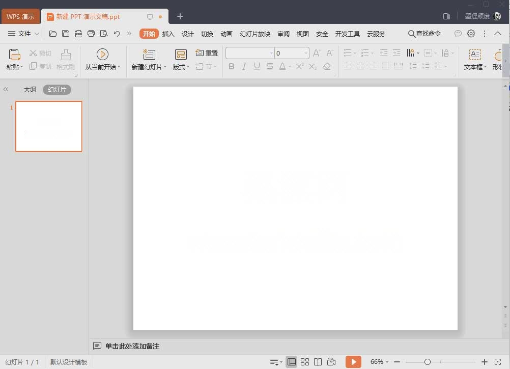 WPS2025专业增强版[激活优化版]