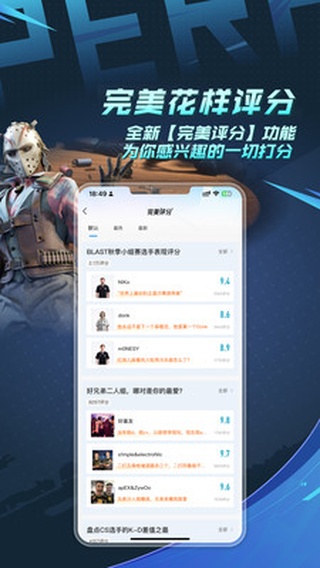 完美世界电竞app