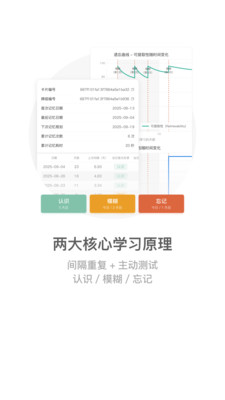 墨墨记忆卡无限记忆币版