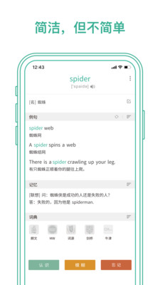 墨墨背单词99999单词上限不登录版