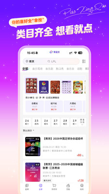 票星球购票平台