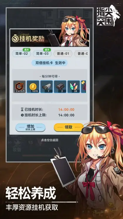 指尖突围官方正版