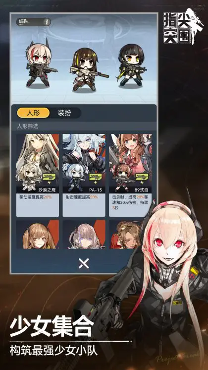 指尖突围官方正版