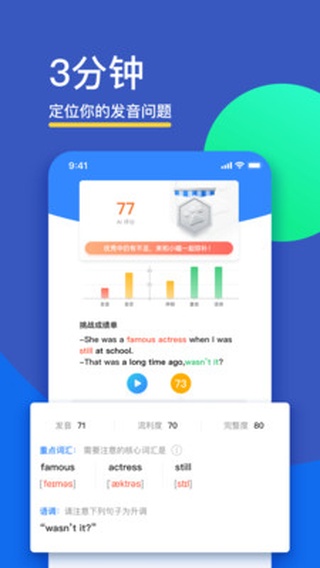 FiF口语学生版app