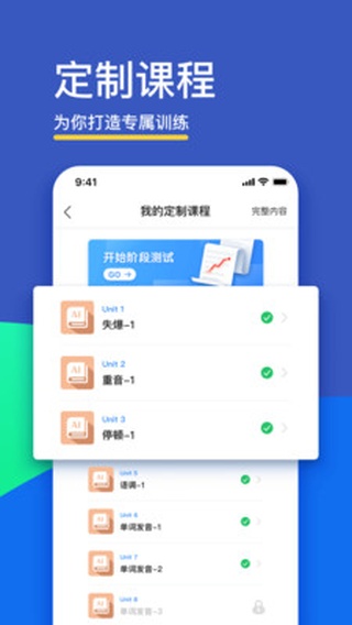FiF口语学生版app
