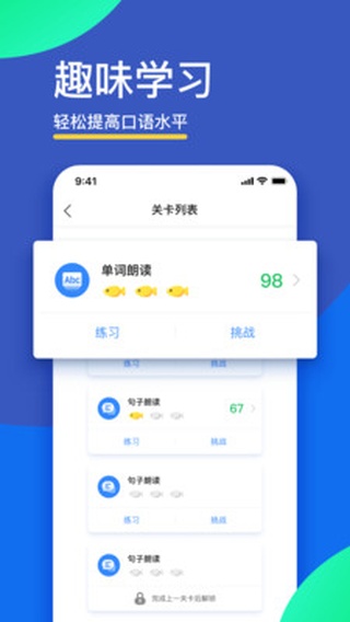 FiF口语学生版app