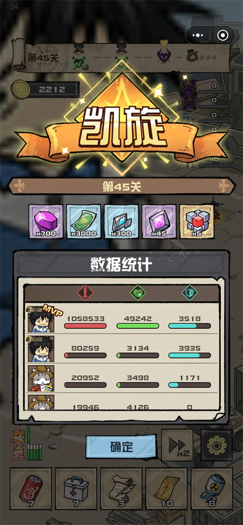 我的末日校园海斗免广告版