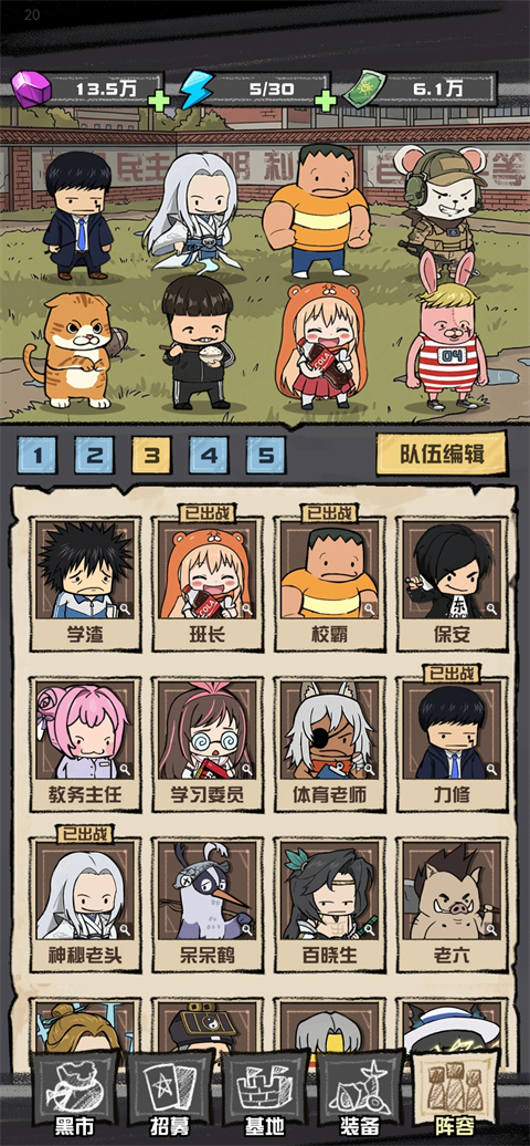 我的末日校园海斗免广告版
