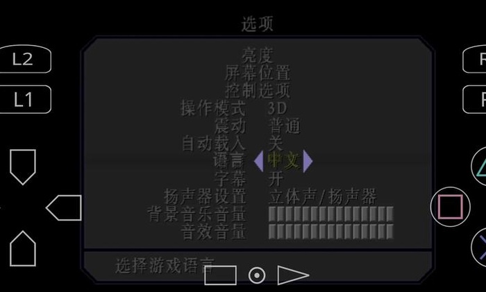 寂静岭2中文版