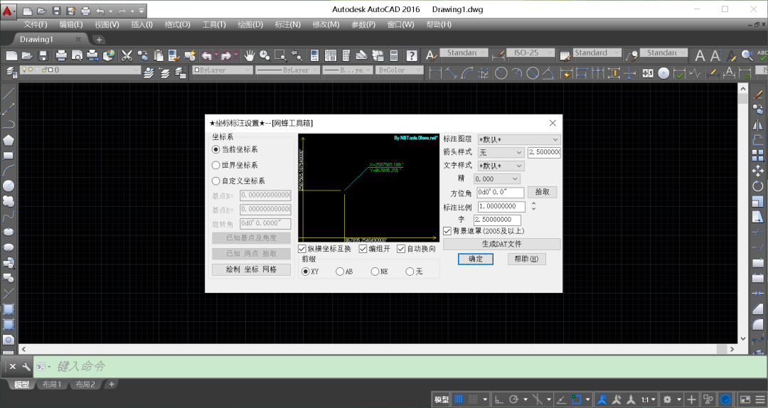 ZBBZ坐标插件免费版