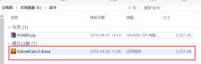 ip子网掩码计算工具