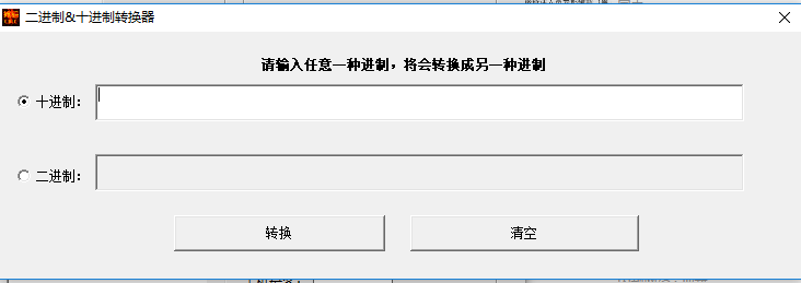 ip子网掩码计算工具