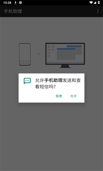 荣耀手机助理APP安卓版