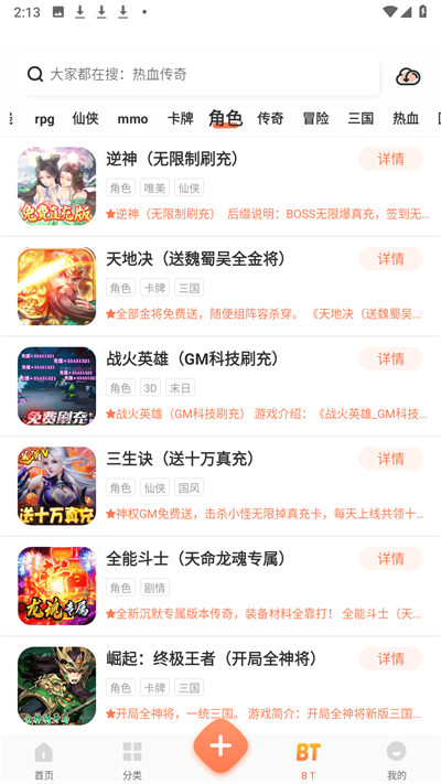 骑士助手官方正版
