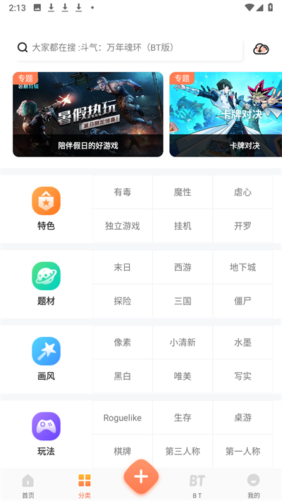 骑士助手官方正版