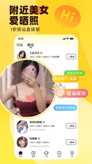 他趣app