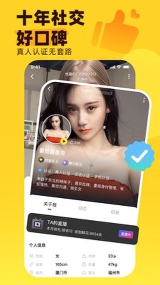 他趣app