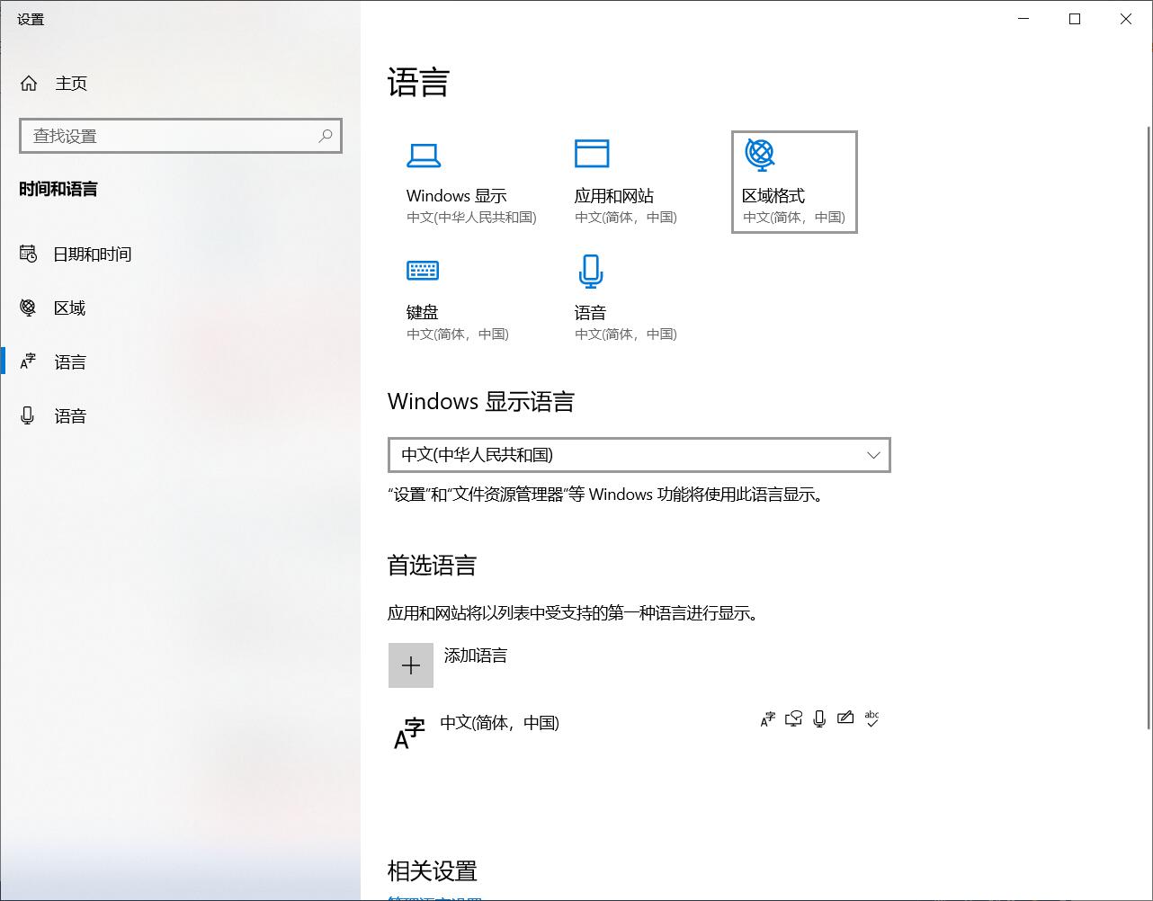 讯飞语音助手PC端