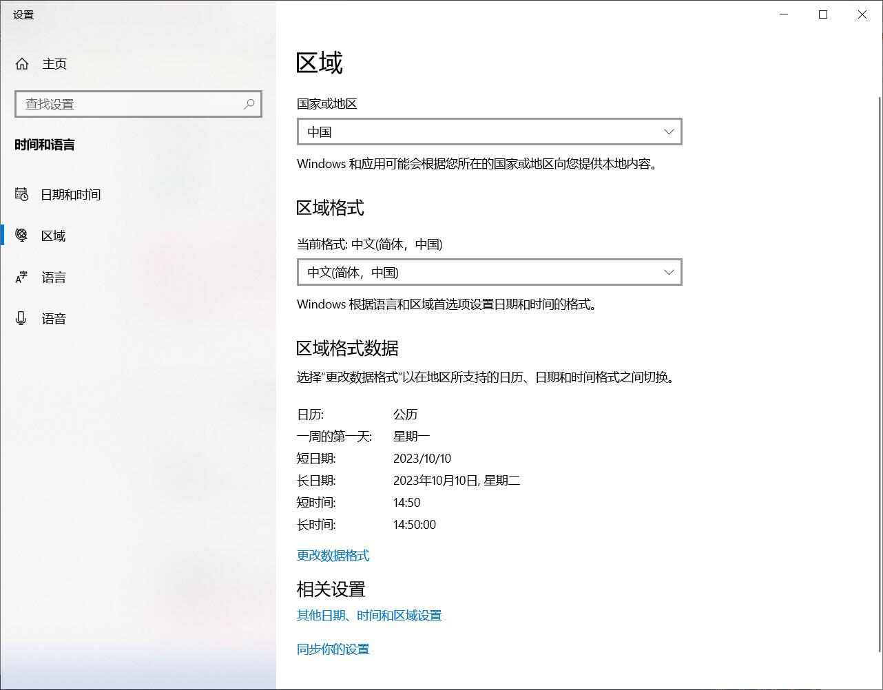 讯飞语音助手PC端