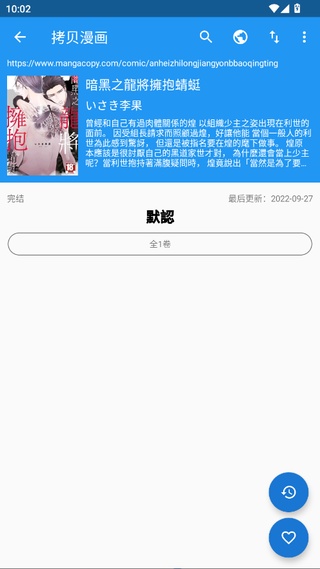 Cimoc漫画app