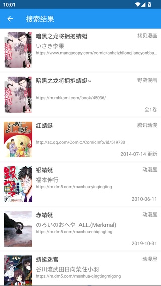 Cimoc漫画app