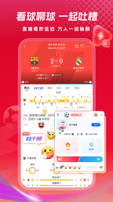 雷速体育手机版