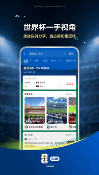 小红书(看美加墨世界杯)