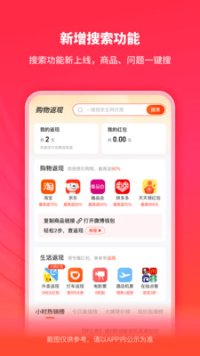 微博钱包官方版