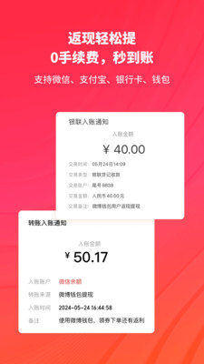 微博钱包官方版