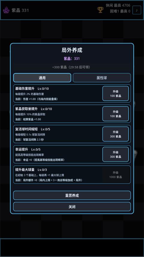 肉鸽弹球手游